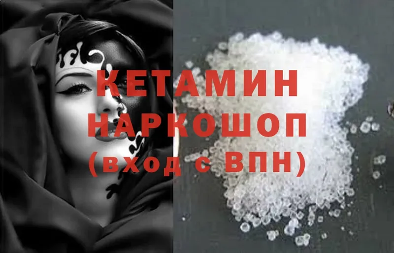 КЕТАМИН ketamine  наркотики  Белоусово 