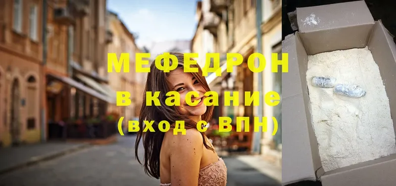 МЕФ кристаллы  Белоусово 