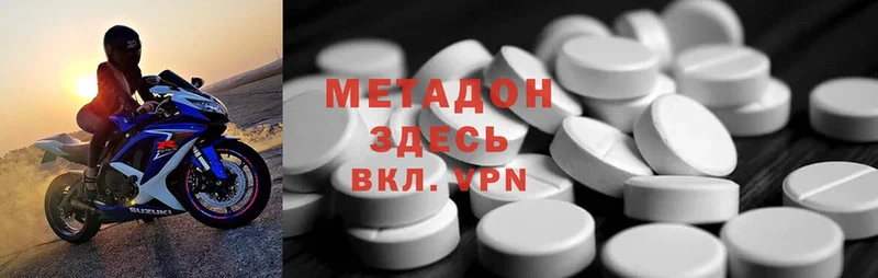 Метадон methadone  Белоусово 